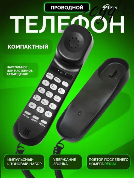 Проводной телефон для домашнего офиса черного цвета