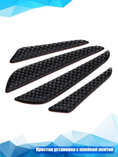 Защита внешних частей автомобиля, 1 шт.