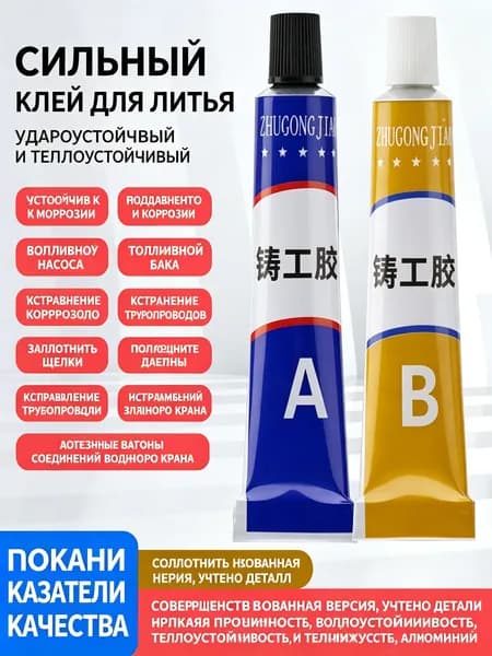 Холодная сварка 50 мл 0.05 кг, 1 шт.