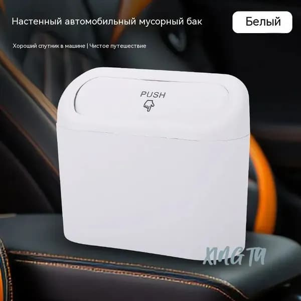 Мусорный бак, 3 л, 1 шт