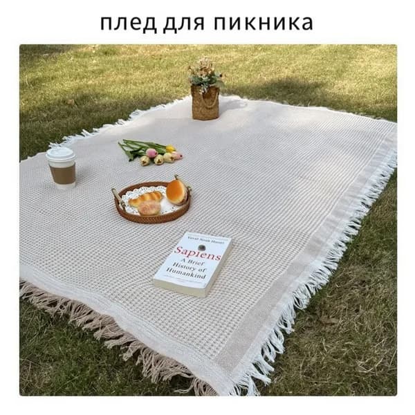 Плед , 180 см х 90 см