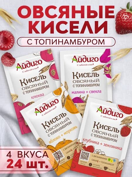 Кисель овсяный моментальный, с топинамбуром, ассорти, 24 шт