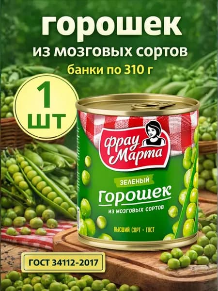 Зеленый горошек консервированный, банка 310г