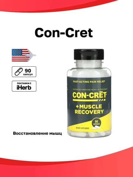 Con-Cret, Восстановление мышц 90 капсул