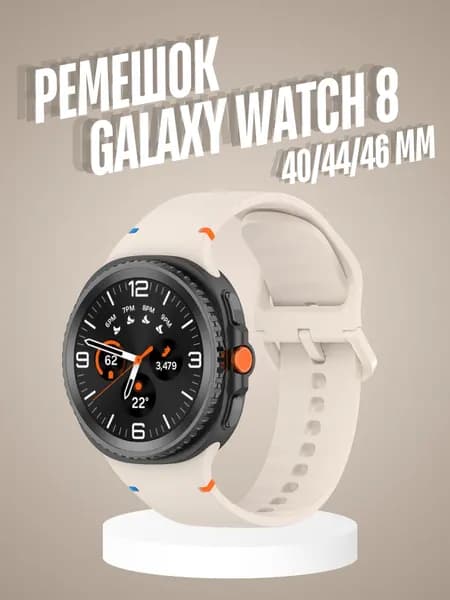 Ремешок для Samsung Galaxy Watch 8 40mm 44mm 46mm / Силиконовый браслет для Самсунг Галакси Вотч 8 40мм 44мм 46мм