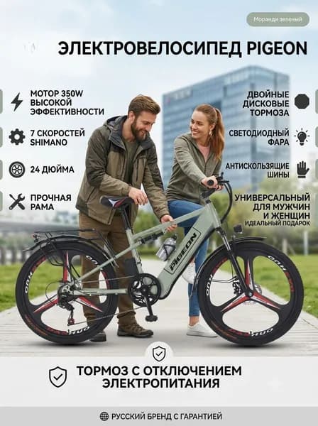 Электровелосипед 2025, 350 Вт