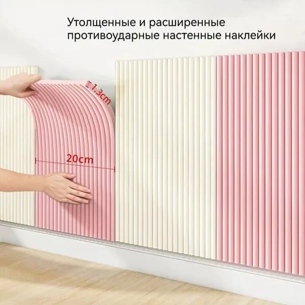 20cmx2m Самоклеящиеся 3D - панели для защиты от влаги и влаги от столкновений