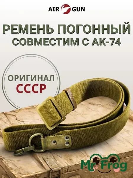 Ремень тактический