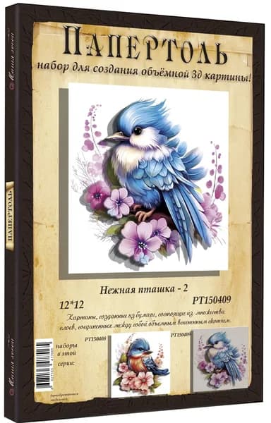 Папертоль "Нежная пташка-2" - РТ150409, Магия Хобби. Набор для творчества, создания объемных 3Д картин