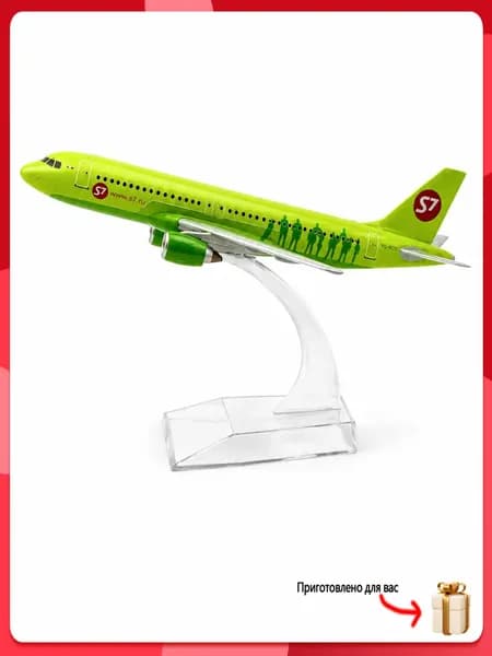 Металлическая модель самолета S7 Airbus A320 (15*15*7 см)