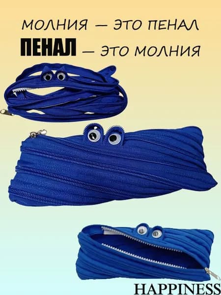 Пенал Креативный дизайн, одна молния, мультяшный монстр, большая вместимость, из парусины, для школы, для студентов, для уюта, яркий и прочный.желтый