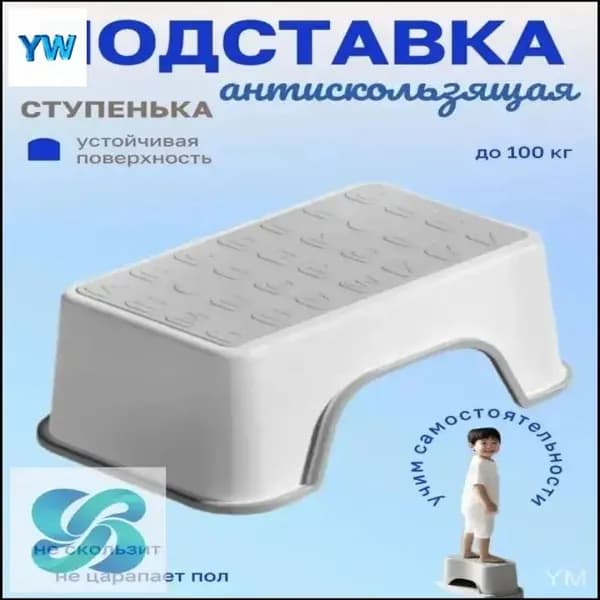 Подставка под ноги, 30х18.5х13 см