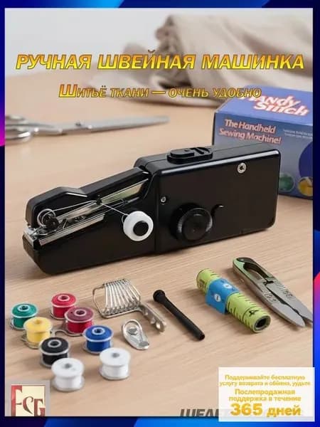 Швейно-вышивальная машина FRXHJ