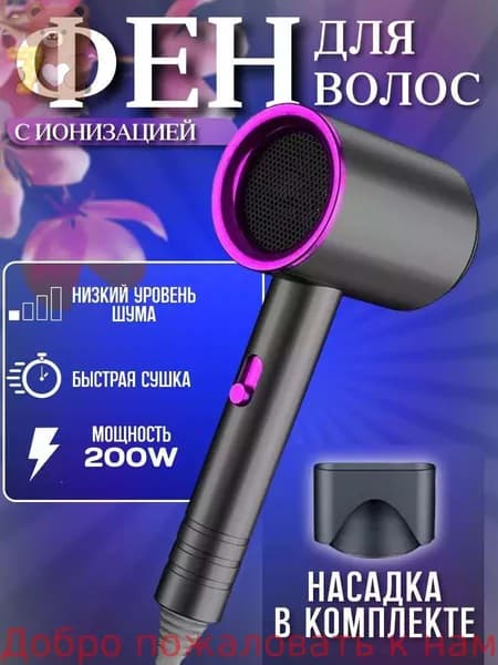 Фен для волос glowfish-04 3000 Вт, скоростей 3, кол-во насадок 5, серый металлик