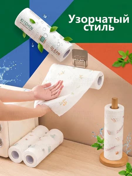 Бумажные полотенца