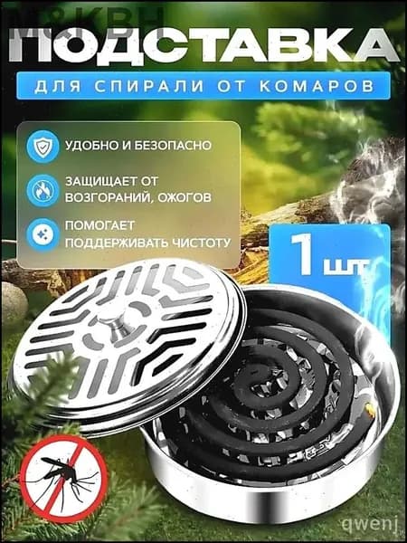 Эксклюзивная спираль от комаров
