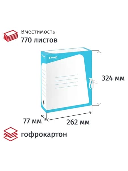 Короб архивный Комус гофрокартон, 75мм, бирюзовый корешок