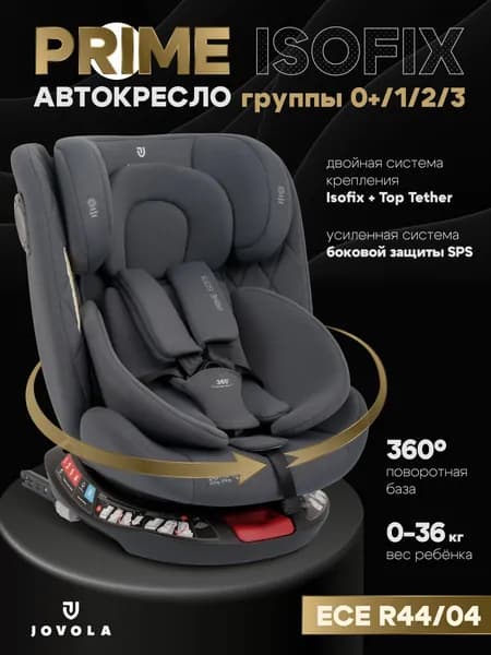 Автокресло детское Jovola Prime Isofix G406 для новорожденных от 0 до 36 кг, группа 0+1+2+3, серый