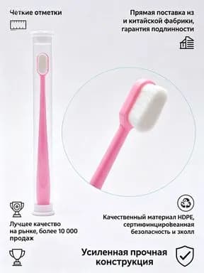 10 000 волосков, супермягкая зубная щетка, дорогой и доступный семейный набор.