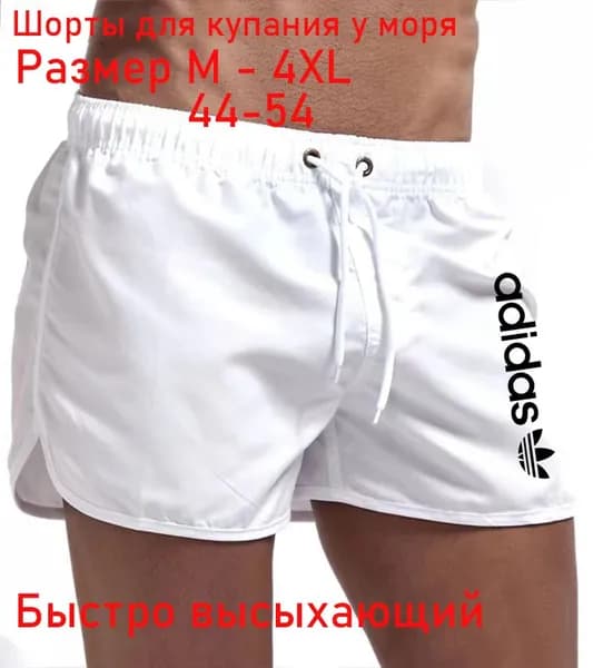 Плавки купальные панталоны, транки Шорты Мужские пляжные шорты, 1 шт