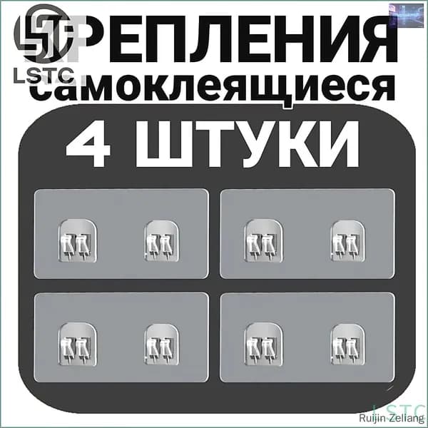 Крепление для навесных полок "крепление", 4 шт