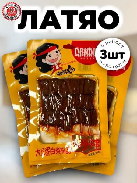 Латяо пряные шашлычки на шпажке 90 г * 3 шт