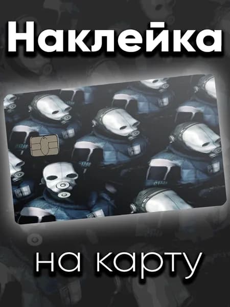Наклейка на карту Half life 2