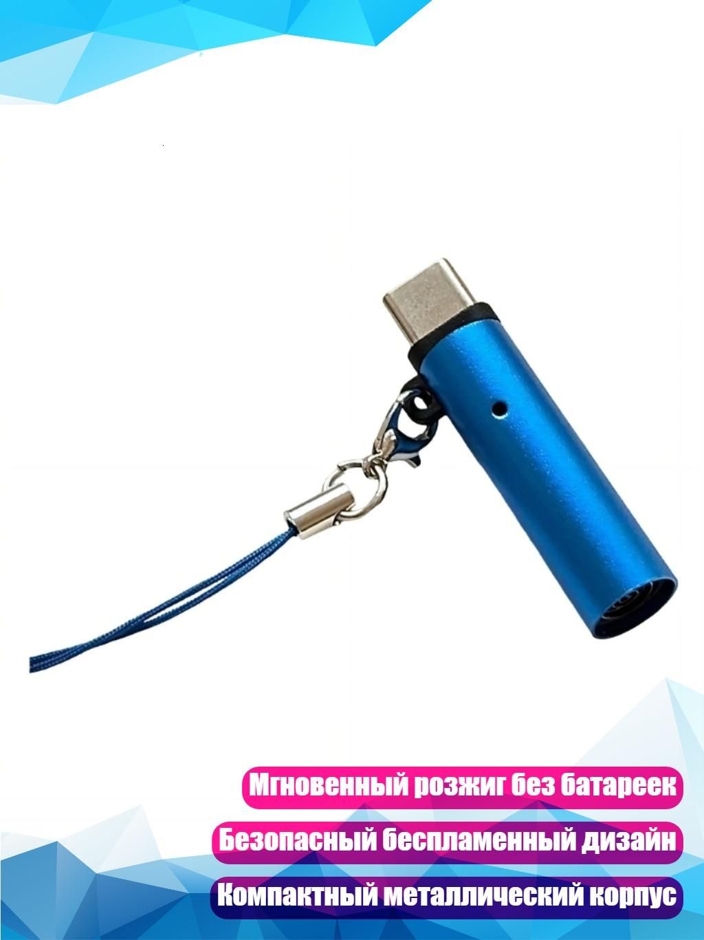 Удлинитель гнезда прикуривателя, 1 см