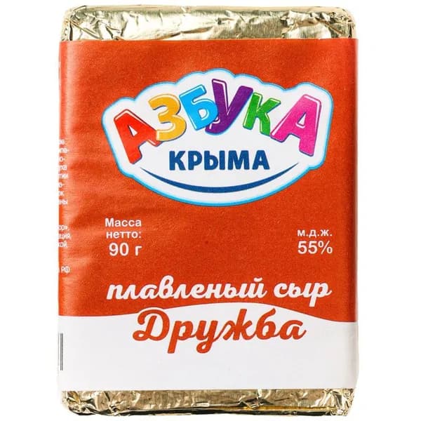 Сыр плавленый Дружба 55% жир. Азбука Крыма 90г
