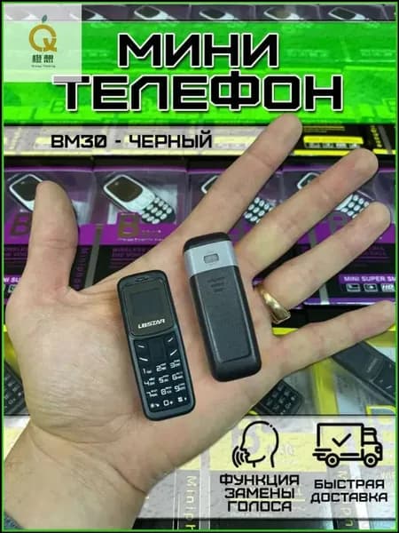 Мобильный телефон, черный матовый
