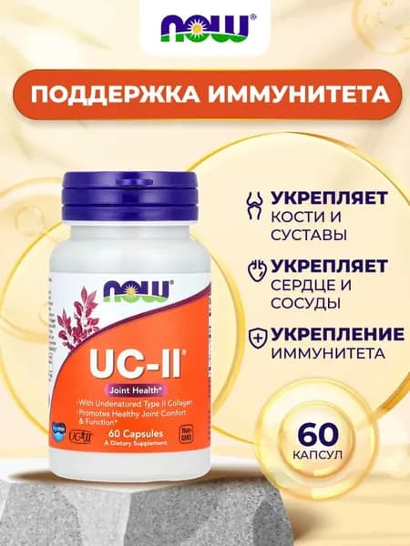 Коллаген UC-II, Коллаген 2 типа неденатурированный 60 капсул.