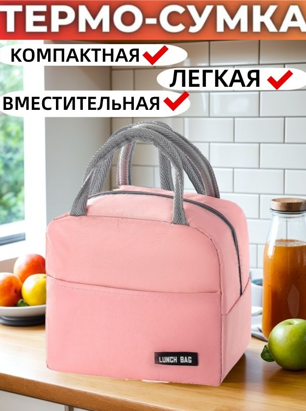 Сумка саквояж