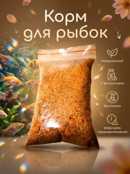 Корм для рыбок с витаминами 101 грамм