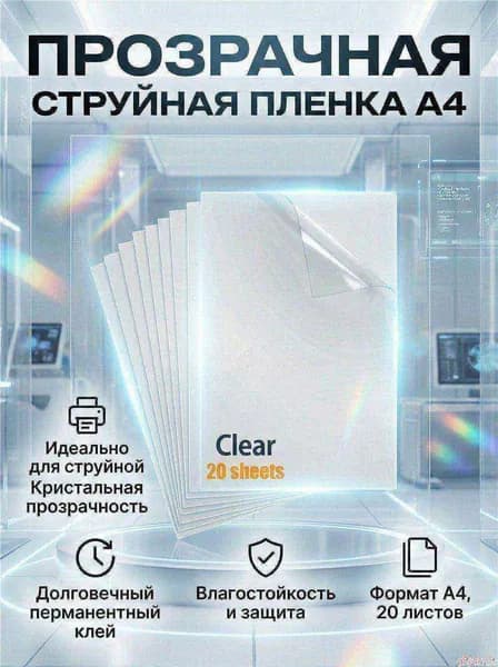 Бумага для творчества Декольная, 20 лист., шт
