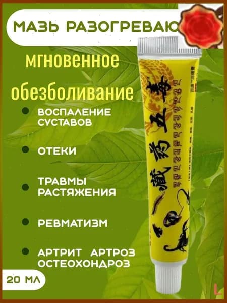 Целебный бестселлер для здоровья