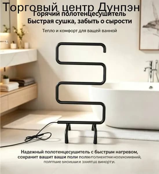 Полотенцесушитель Электрический 450мм 800мм форма S-образная