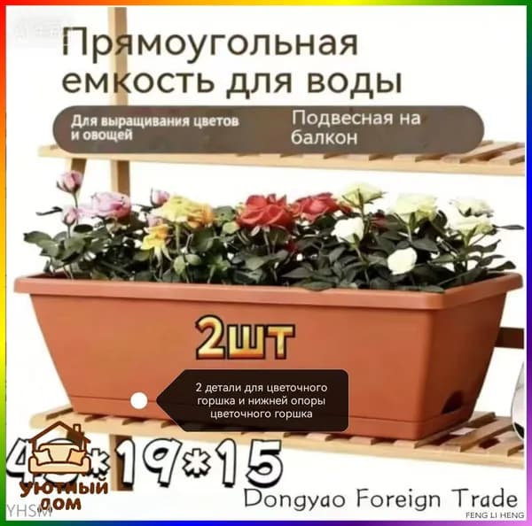 Ящик для цветов 8 л, 15 см, 1 шт, цвет белый, коричнево-красный