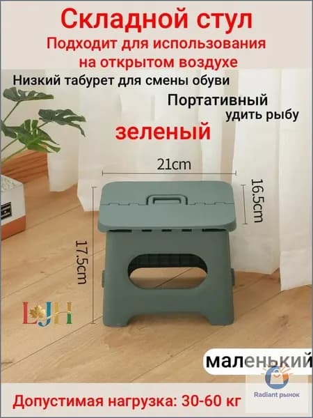 Табурет, 1 шт.