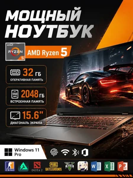 Ноутбук 15.6", RAM 32 ГБ, SSD 2048 ГБ, Windows Pro, серебристый, Русская раскладка