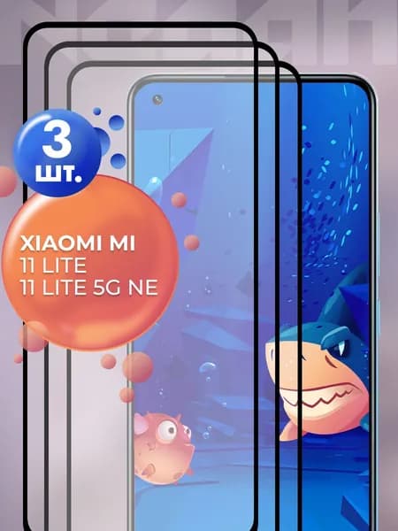 Защитное стекло для Xiaomi Mi 11 Lite / 11 Lite 5G NE на Сяоми Ми 11 Лайт / Лайт 5 Джи НЕ