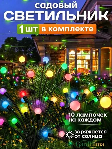 GardLuma Фигурка садовая