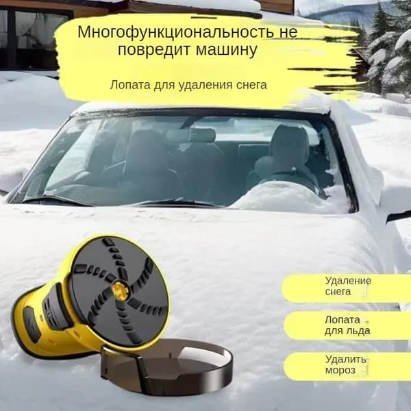 Аккумуляторный скребок для,Электрический скребок для льда с USB-порта для автомобильных стекол