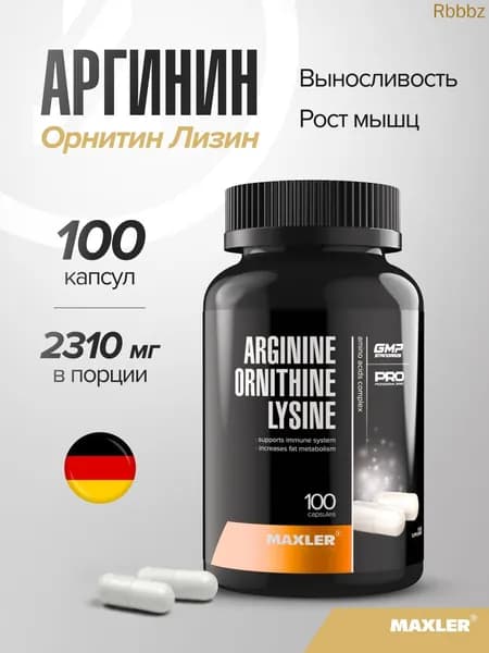 Аминокислотный комплекс Аргинин Орнитин Лизин в капсулах Arginine-Ornithine-Lysine 100 шт. (1 банка)