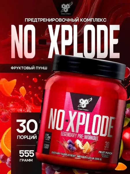 Предтренировочный комплекс BSN N.O. - Xplode фруктовый пунш 555 грамм, предтрен, энергетик, окись азота