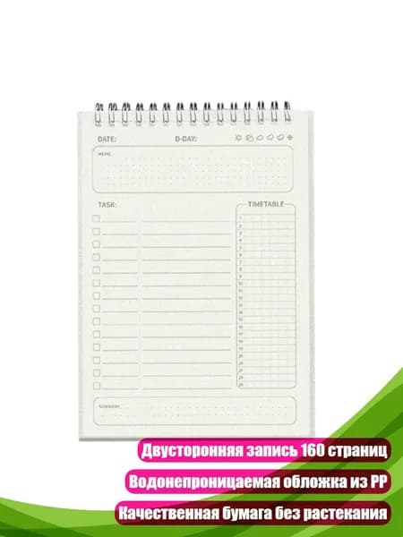 Планинг