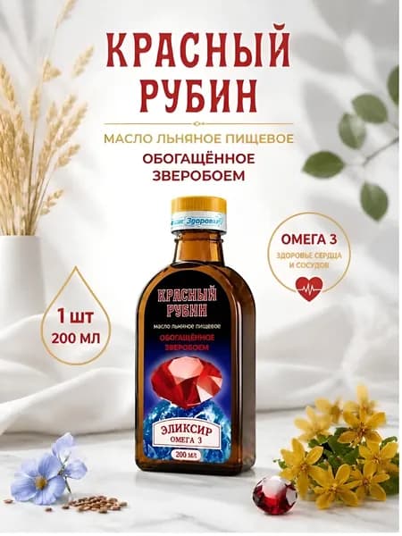 Масло льняное Эликсир КРАСНЫЙ РУБИН, 200 мл Компас Здоровья