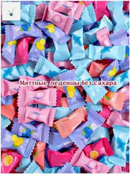 Эксклюзивные мини леденцы без сахара, 200 штук