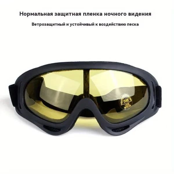 Маска горнолыжная