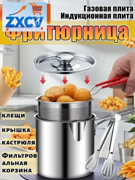 Фритюрница