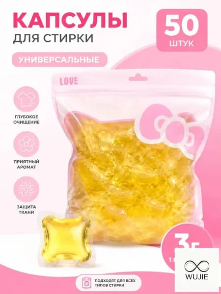 Капсулы для стирки белья FRESH X, Свежесть Океана, 50 шт(Упакован в пакет с воздушным столбом)
